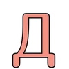 😊 Эмодзи «Персиковые буквы, иконки» для Telegram