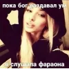 Стикер 54 Pharaoh
