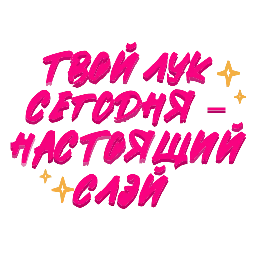 Стикер 17 Набор эмоджи с популярными мемными фразочками в HD качестве