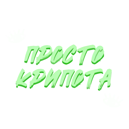 Стикер 36 Набор эмоджи с популярными мемными фразочками в HD качестве