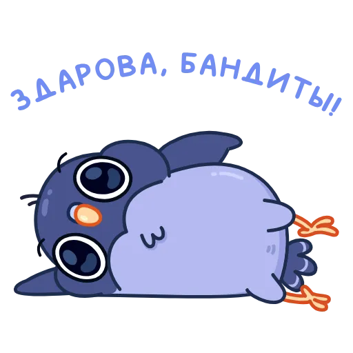 👋 Эмодзи «Голубчик» для Telegram
