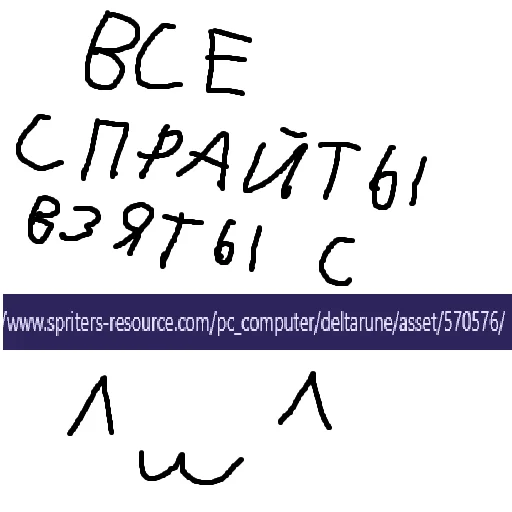 👁‍🗨 Стикер «Deltarune Pink (Cutie Mew Mew)» для Telegram