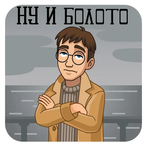 Стикер 16 ‍️‍ Анимированный набор эмоджи «Питер и Москва»