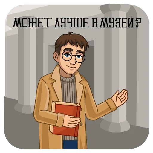 Стикер 9 ‍️‍ Анимированный набор эмоджи «Питер и Москва»