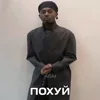 Стикер 13 Playboi Carti