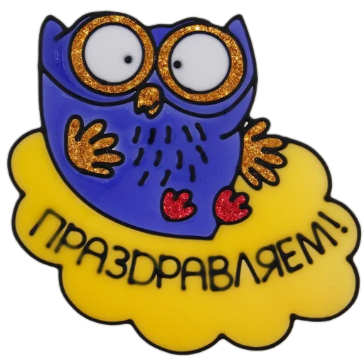 🙂 Стикер «Поздравление» для Telegram