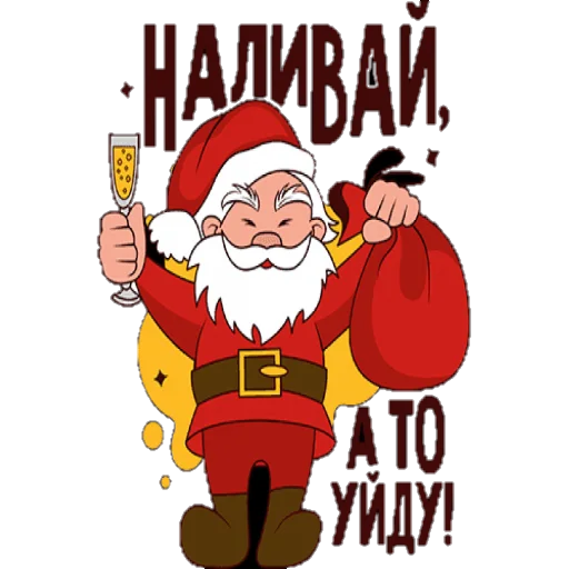 🎅 Стикер «Поздравление» для Telegram