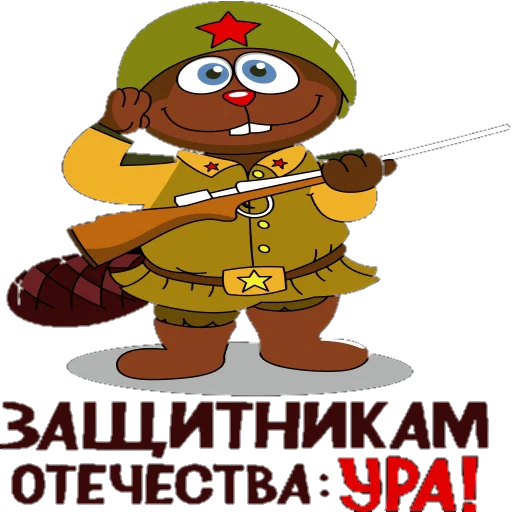 💪 Стикер «Поздравление» для Telegram