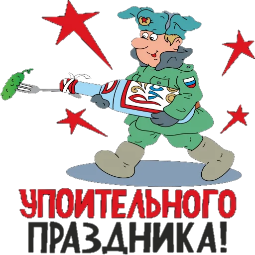💪 Стикер «Поздравление» для Telegram