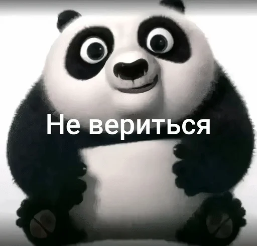 🌟 Стикер «Po sticker» для Telegram