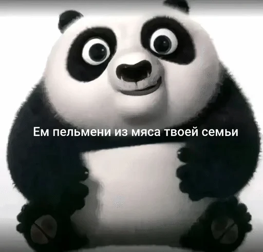 🌟 Стикер «Po sticker» для Telegram