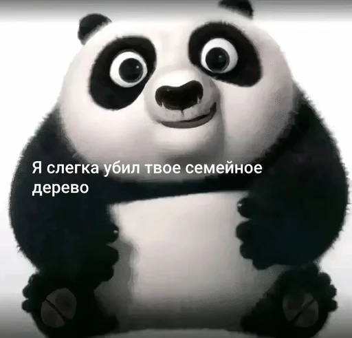 🌟 Стикер «Po sticker» для Telegram