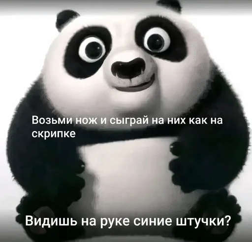 🌟 Стикер «Po sticker» для Telegram