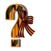 Стикер 44 9 Мая