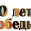 Стикер 57 9 Мая