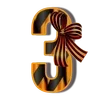 Стикер 37 9 Мая