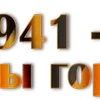 Стикер 61 9 Мая