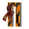 Стикер 17 9 Мая
