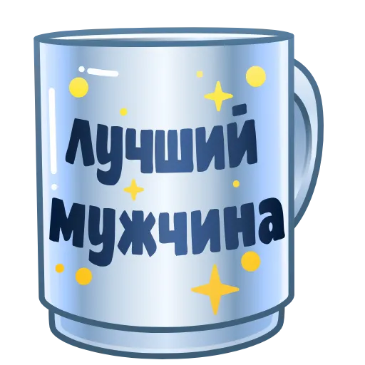 Стикер 12 Подарки На 23