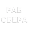 Стикер 5 Общение В Бане