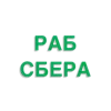 Стикер 14 Общение В Бане