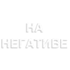 Стикер 17 Общение В Бане