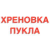 Стикер 27 Общение В Бане