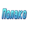 Обложка пака