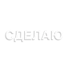 Стикер 13 Общение В Бане