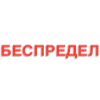 Стикер 20 Общение В Бане