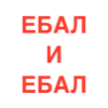 Стикер 4 Общение В Бане