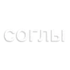 Стикер 16 Общение В Бане