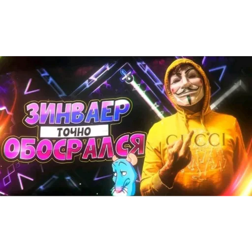🎤 Стикер «Полное говно» для Telegram