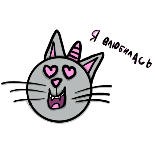 😍 Стикер «Радужная кошечка Rainbow kitty» для Telegram