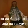 Стикер 13 Пон