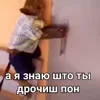 Стикер 22 Пон