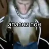 Стикер 5 Пон