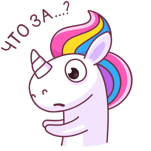 Стикер 42 Ponycorn
