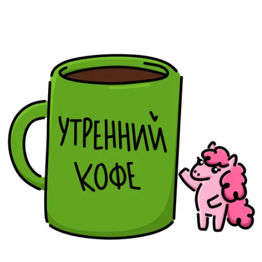 ☕️ Стикер «Пони Флаффи» для Telegram