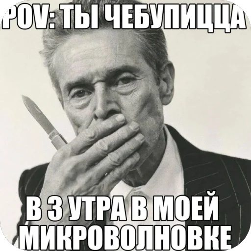 🫥 Стикер «Попа антилопа» для Telegram