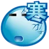 Стикер 11 Popo