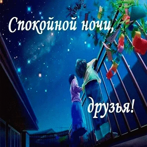 ❤️ Стикер «Пора спать» для Telegram