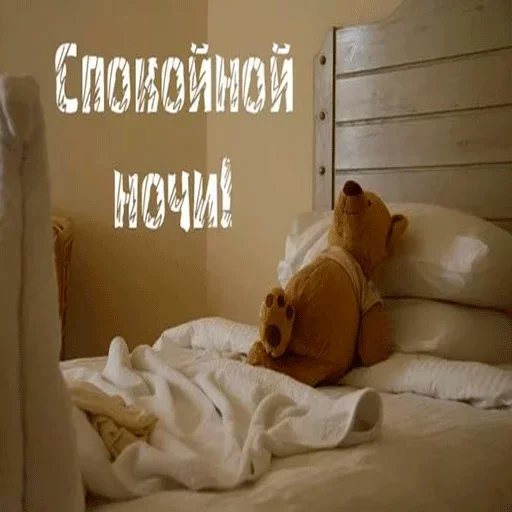 ❤️ Стикер «Пора спать» для Telegram