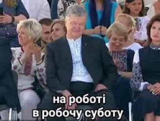 🙍‍♂️ Стикер «POROSHENKO» для Telegram