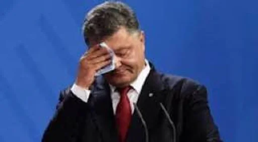 😪 Стикер «POROSHENKO» для Telegram