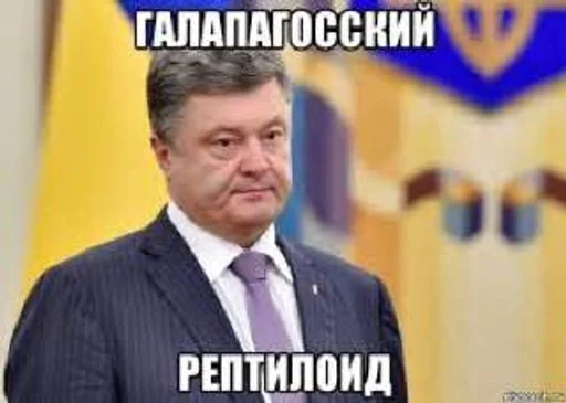👽 Стикер «POROSHENKO» для Telegram