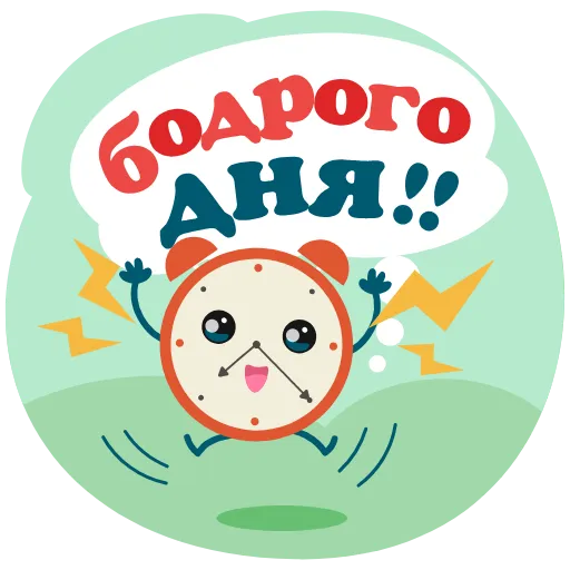 Стикер 7 😴🥰☀️☀️😴🌻