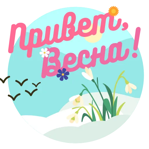 Стикер 21 😴🥰☀️☀️😴🌻