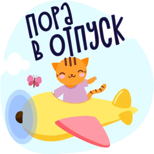 Стикер 22 😴🥰☀️☀️😴🌻