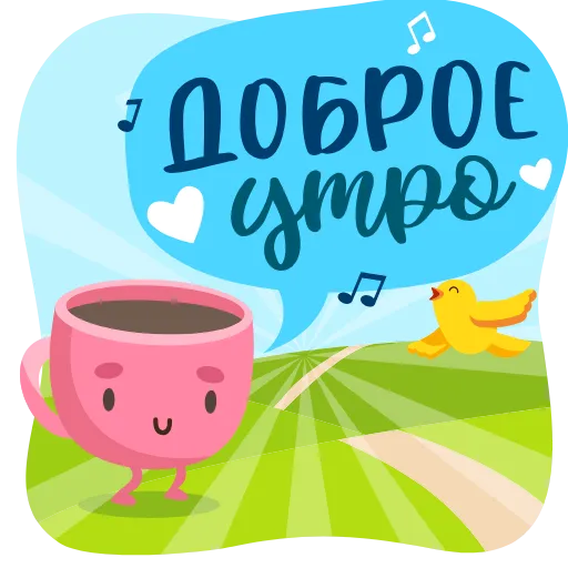 Стикер 4 😴🥰☀️☀️😴🌻